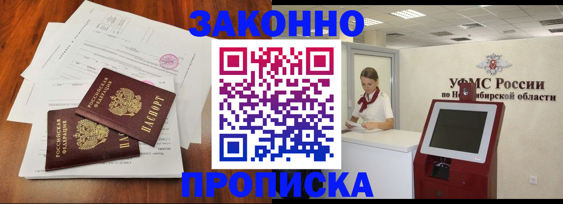 где прописаться в Кировске