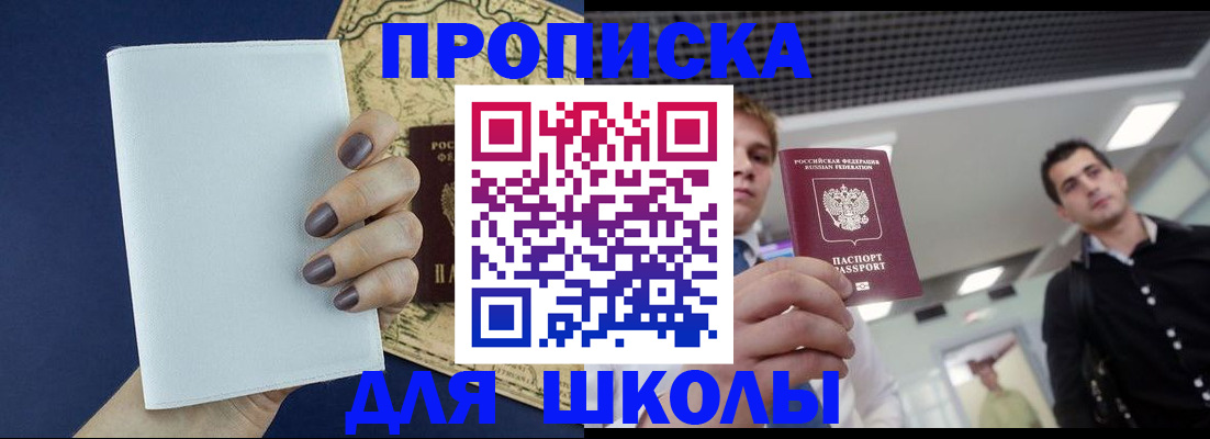 прописка поиск в Кировске