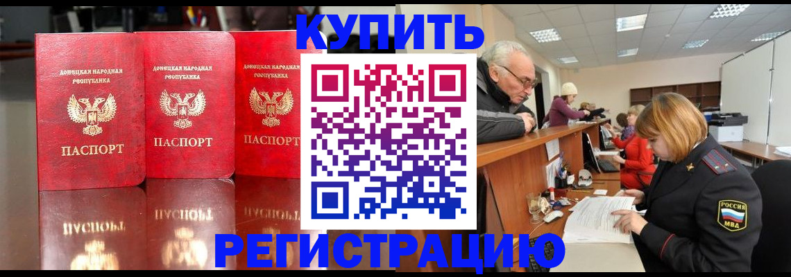 временная регистрация собственник в Кировске