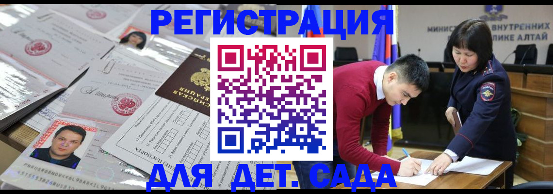 прописка штамп в Кировске